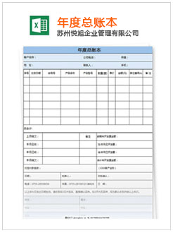 武山记账报税